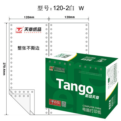 

Tianzhang (TANGO) новые зеленые дни глава компьютерная бумага для печати 120-2 два слоя всего двойного ряда (не разрывающий порядок цвета: все белые 1000 страниц / коробка)