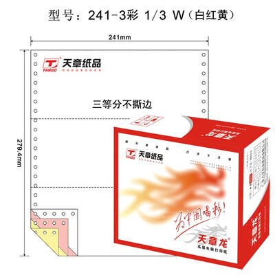 

Tianzhang TANGO days Zhang Long 241-3-1 3 computer printing paper triple triple not tear color order white red 1000 pages box