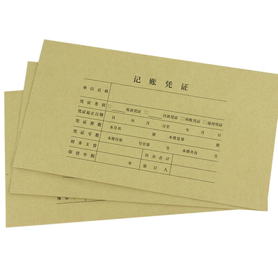 

UFIDA certificate accounting cover Z010125 account voucher cover UF general TR101 invoice version of the binding cover 254-142mm 25 sheets bag