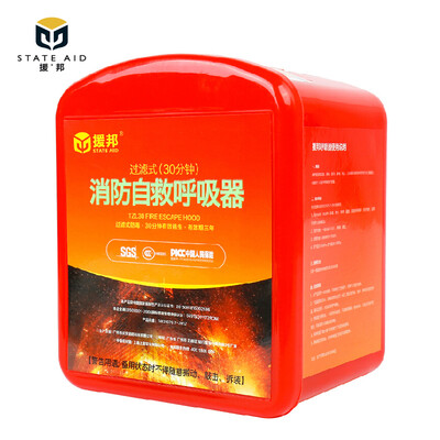 

Filter fire self-rescue breathing apparatus gas mask fire smoke escape mask TZL30