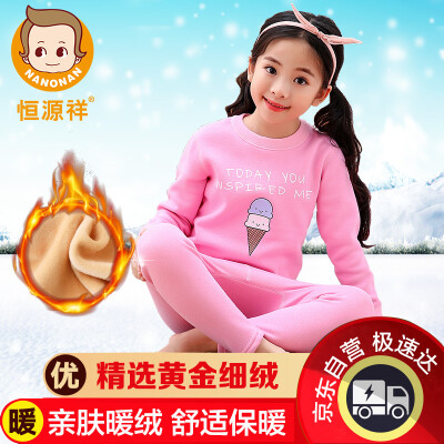 

Hengyuanxiang childrens thermal underwear set girls plus velvet thickening autumn clothes long pants girls students warm pajamas home service two sets of pink 130