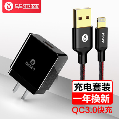 

Biaz QC30 fast charge charger Apple data cable flash plug plug charging set 12 m denim black support iPhone56s78PXnew iPad