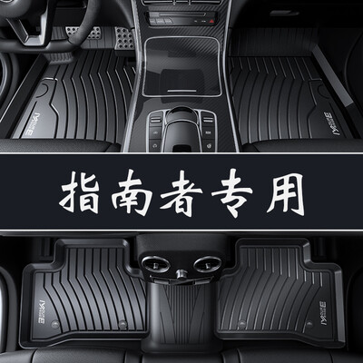 

Brick Uncle has a new youth car mats auto supplies full TPE environmental car mats adapted to 16 models -18 Jeep-guide
