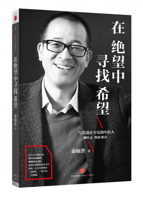 

在绝望中寻找希望