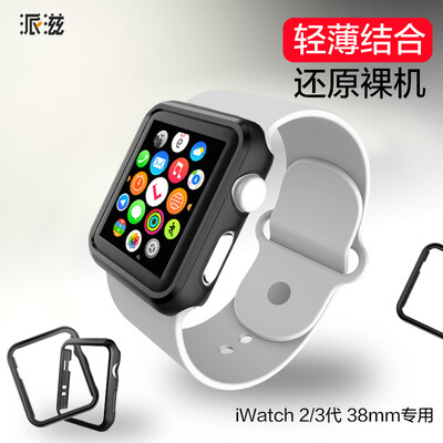 

Paizi Apple iwatch3 protective cover watch 23 generation apple watch3 all-inclusive anti-drop iphone series2 border shell silicone hard shell watch accessories 38mm black