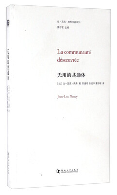 

无用的共通体