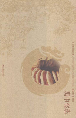 

溍云烧饼:追的是绿富美