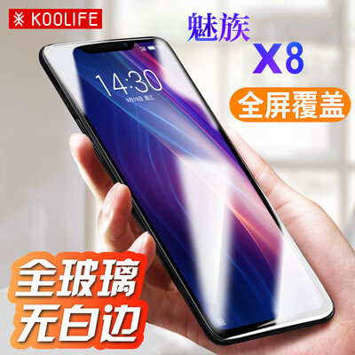 

KOOLIFE Meizu X8 tempered film Meizu x8 mobile phone film full screen coverage full screen glass film mobile phone protective film non-condensing front film - black