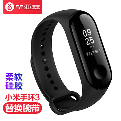 

BIAZE Xiaomi bracelet 3 wristband replacement with new three generations of intelligent sports bracelet red