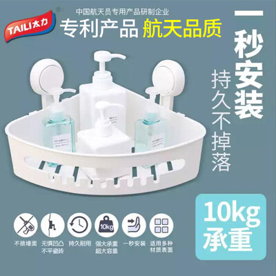 

Too bathroom corner rack vacuum suction cup hook tripod seamless punch-free kitchen storage rack