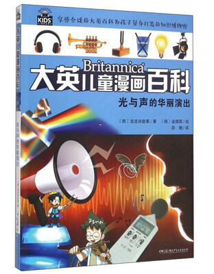 

光与声的华丽演出