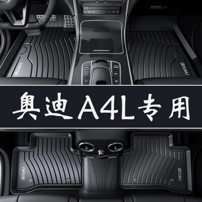 

Brick uncle has a new youth car mats auto supplies full TPE environmental car mats adapted to 17 models -18 Audi-A4L