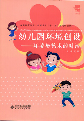 

幼儿园环境创设:环境与艺术的对话