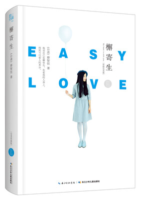 

恋小说·蔡智恒经典三部曲檞寄生