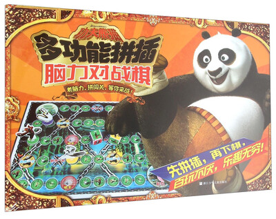 

功夫熊猫多功能拼插脑力对战棋