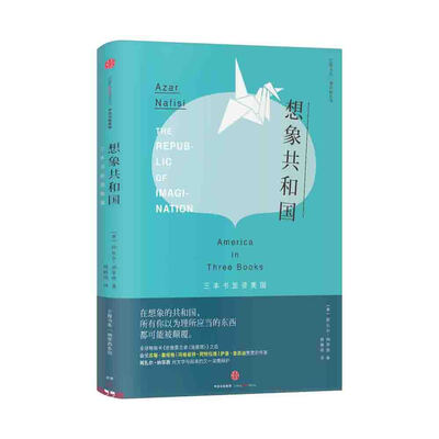 

想象共和国