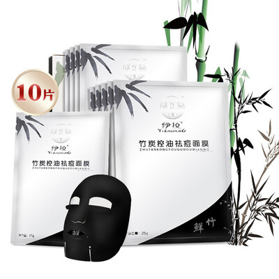 

Tongrentang TRT Tongrentang Bamboo Charcoal Acne Mask Absorbs Blackheads Clears Pores Deep Cleansing Mask Garbage Acne Moisturizer