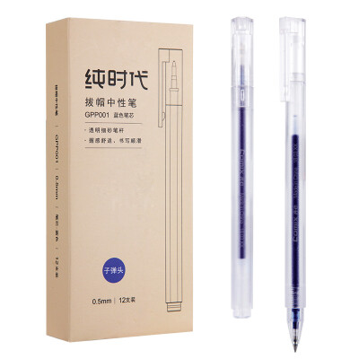 

Coix pure time 05mm blue capping gel pen bullet blue water-based pen 12 box GPP001