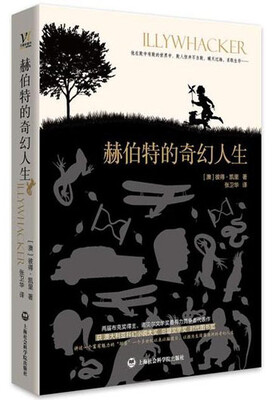

赫伯特的奇幻人生
