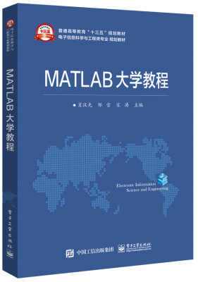 

MATLAB大学教程