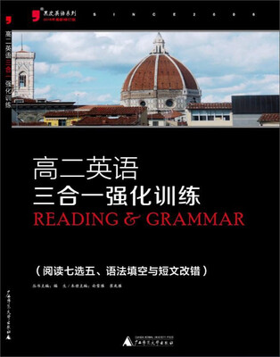

黑皮英语系列 2016 高二英语三合一强化训练（阅读七选五、语法填空与短文改错）
