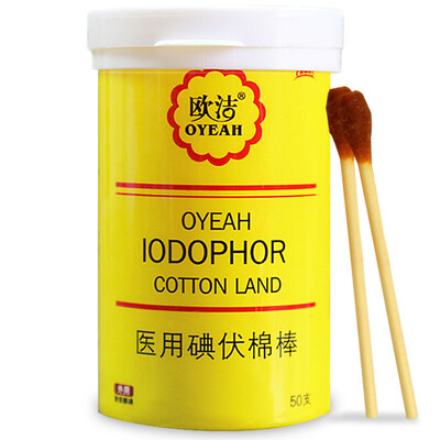 

Ou Jie oyeah medical iodine cotton swab 50 sterilized cotton swabs