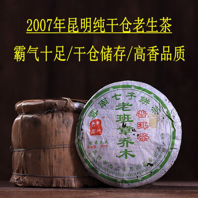

Pre-Ming Spring Buds Lao Ban Zhang Arbor Tree Pu-erh Tea Cake 2007 357g Raw