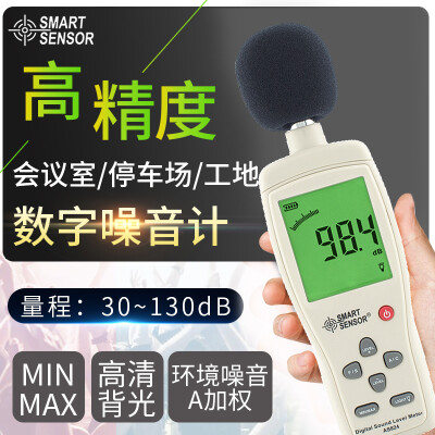 

Xima digital noise meter environment decibel meter industrial high precision noise meter noise tester sound level meter AS824