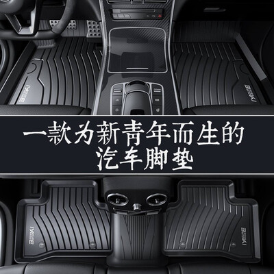 

Brick Uncle Beauty Beauty Environmental Health Car Mats Adapted to Sylphy Yinglang Haval H6 Sagitar LaVida Corolla GS4 Langhang Changan CS75 Mats Five Remarks