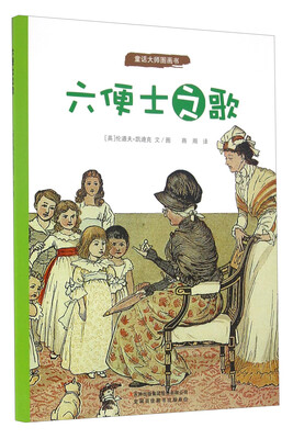 

六便士之歌