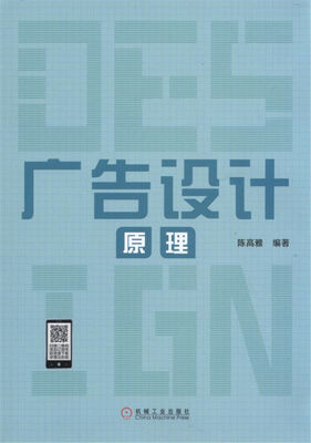 

广告设计原理
