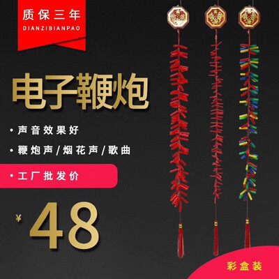

Mei Jialins 100 sets of solar powered electronic firecrackers decorative lamps lanterns Christmas lights festival lighting