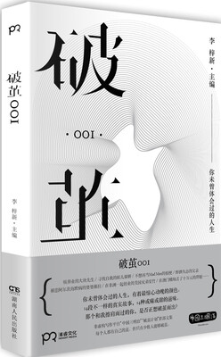 

破茧001