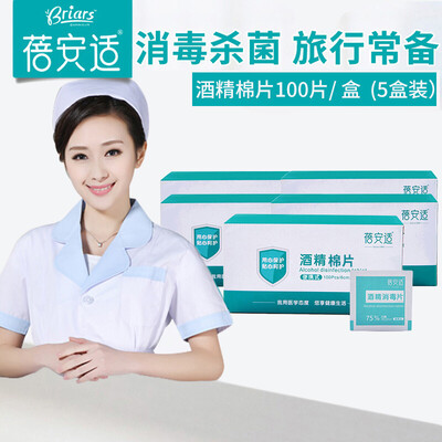 

Briars Medical disposable disinfection cotton tablets alcohol tablets wipes tableware disinfection travel 66cm100 pieces box 5 boxes