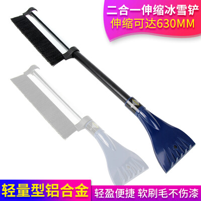 

Fun line snow Qingling AX-06 two in one portable telescopic ice snow shovel lightweight aluminum alloy 43-63cm long car with defrost deicing snow removal tools