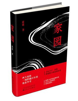 

家园