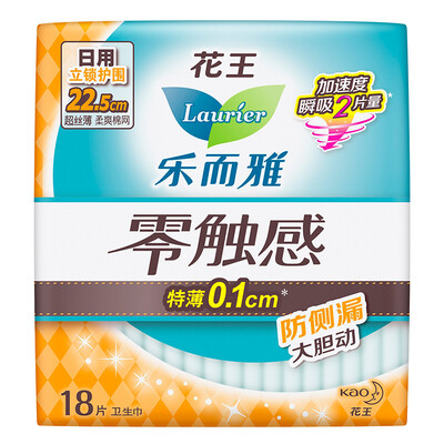 

Kao Yue Le and Ya (laurier) zero touch special thin curtains around the use of wings sanitary napkins 22.5cm18