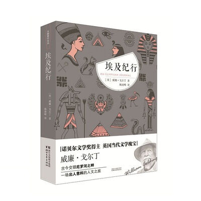 

埃及纪行