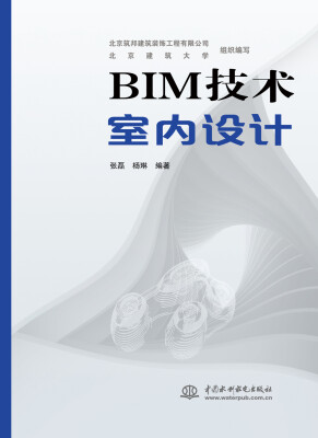 

BIM技术室内设计