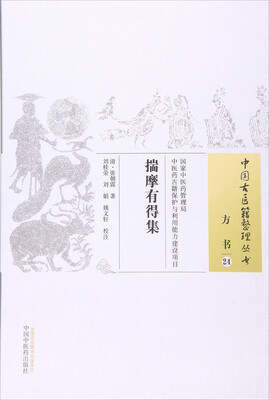 

揣摩有得集