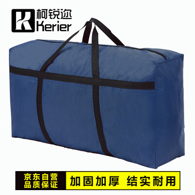 

Ke Rui large luggage tote bag Oxford cloth moving bag thick waterproof luggage storage bag package packing bag gray