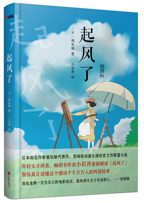 

起风了