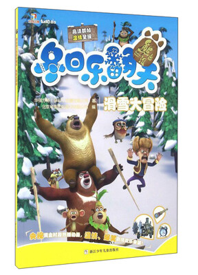 

滑雪大冒险
