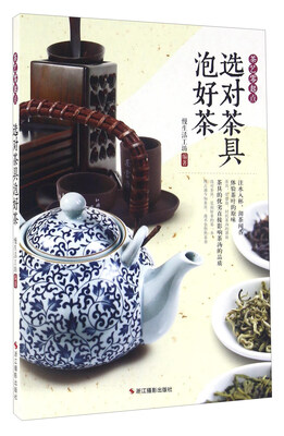 

选对茶具泡好茶