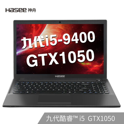 

Shenzhou HASEE Ares K670E-G6H5 Intel Core i5-9400 GTX1050 4G alone 156-inch gaming laptop 8G 256G1T IPS
