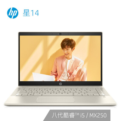 

HP Star 14-ce2018TX 14-inch thin&light notebook i5-8265U 8G 512GSSD MX250 2G FHD IPS gold