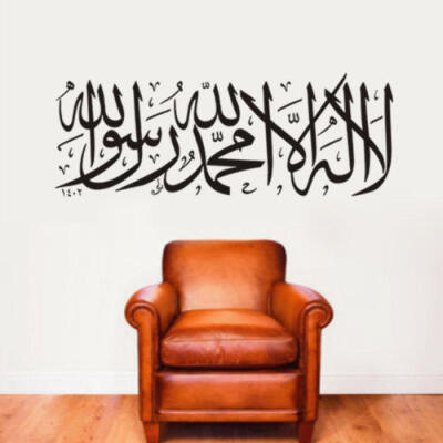 

Islamic Muslim Calligraphy Wall sticker Quote Decals Removable Vinyl Decor xab