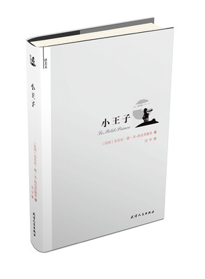 

小王子