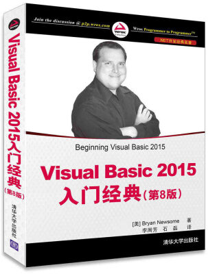 

Visual Basic 2015入门经典（第8版）/NET开发经典名著