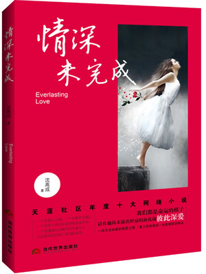 

情深未完成